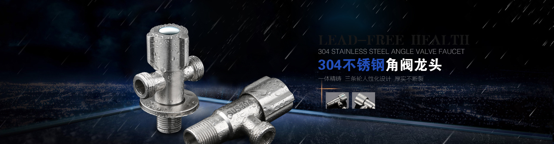 304不锈钢角阀龙头